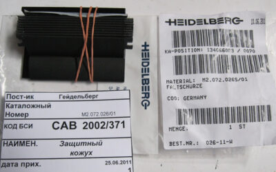 Heidelberg печатное оборудование Bellows_ M2.072.026S 01