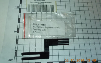 Heidelberg печатное оборудование Sheet Separators_ L4.028.165S_ (SHEET74F2)